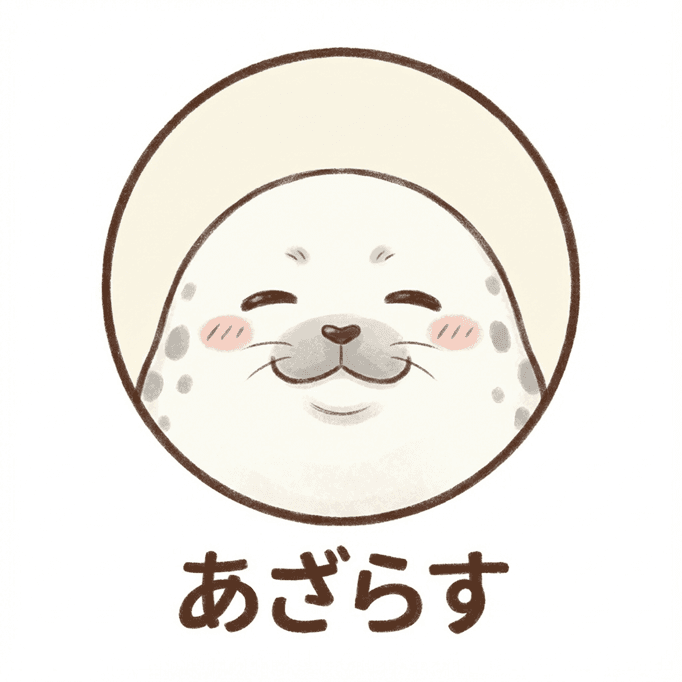 AIエージェント あざらす