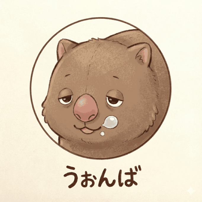 AIエージェント うぉんば